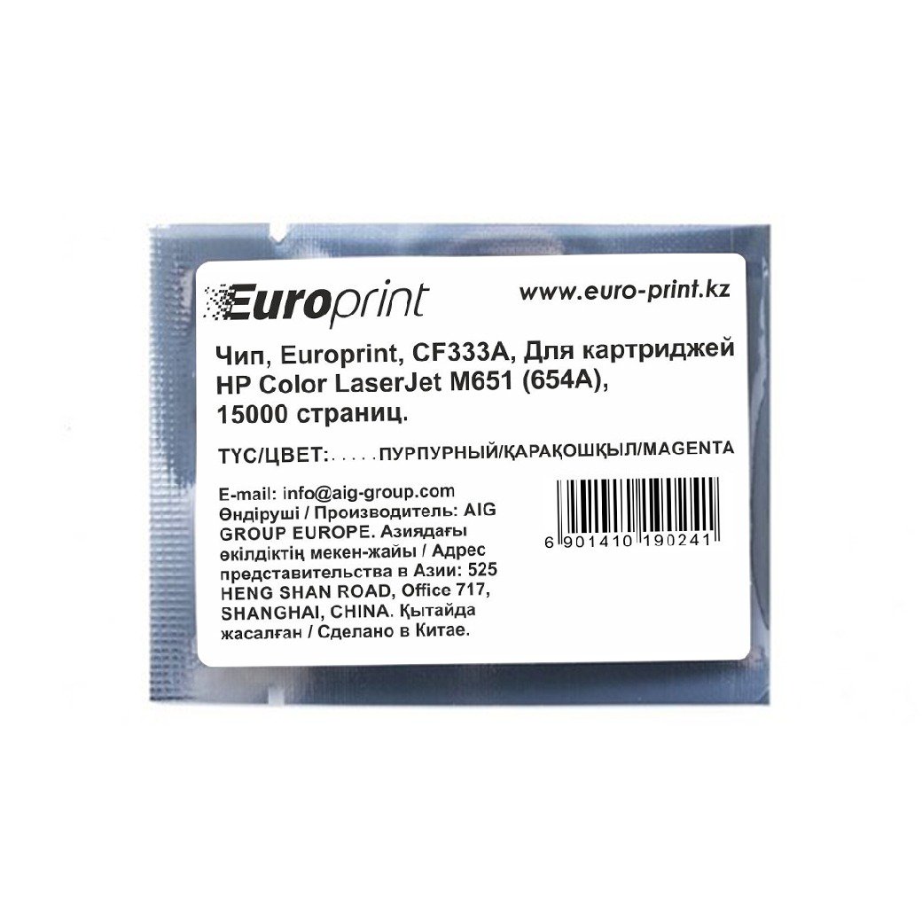 Чип Europrint HP CF333A пурпурный купить,NaN