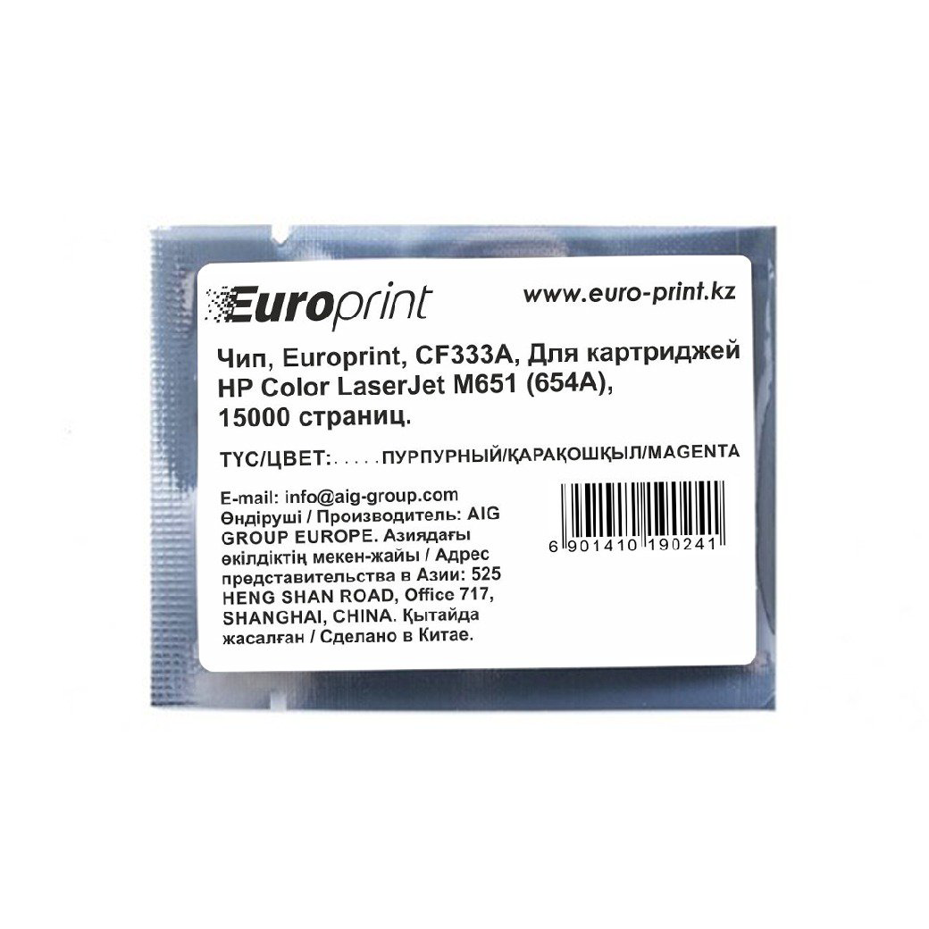 Чип Europrint HP CF333A пурпурный купить,NaN