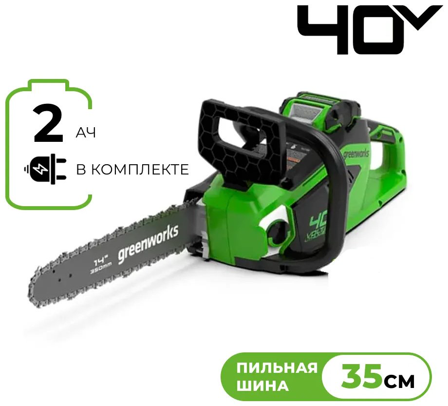 Аккумуляторная цепная пила Greenworks GD40CS15K2 (2005707UA) купить,NaN