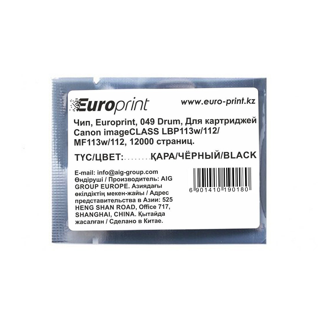 Чип Europrint Canon 049 Drum черный купить,NaN