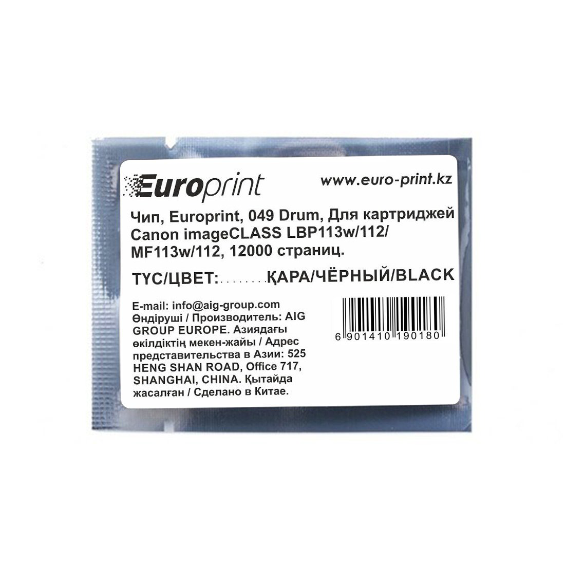 Чип Europrint Canon 049 Drum черный купить,NaN