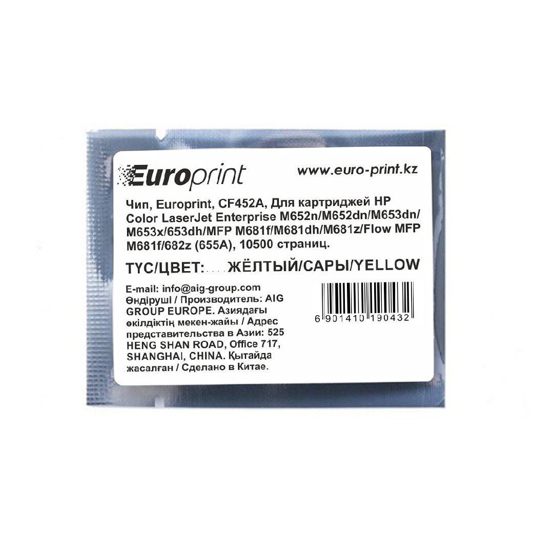 Чип Europrint HP CF452A желтый