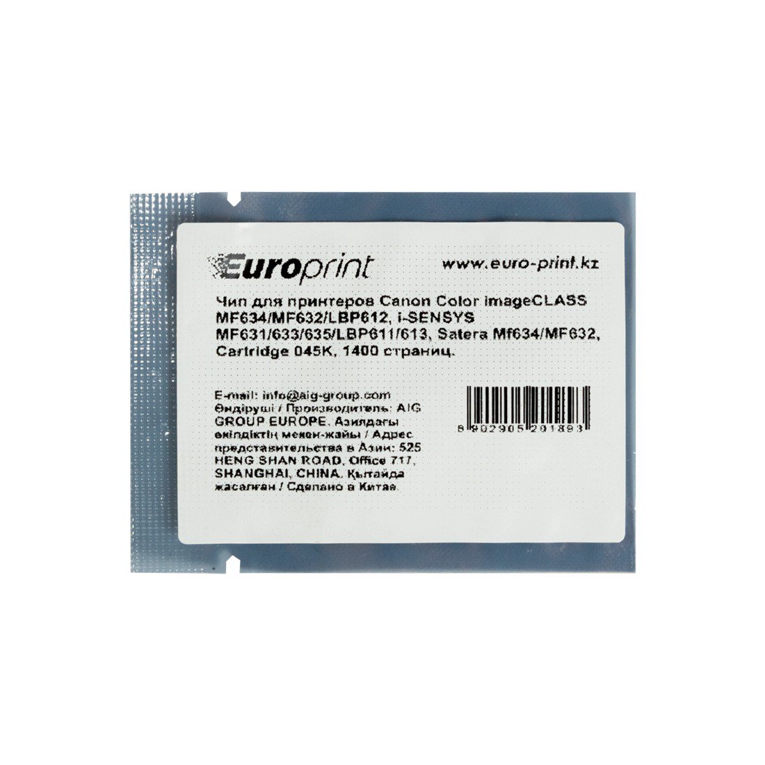 Чип Europrint Canon 045Y желтый купить,NaN