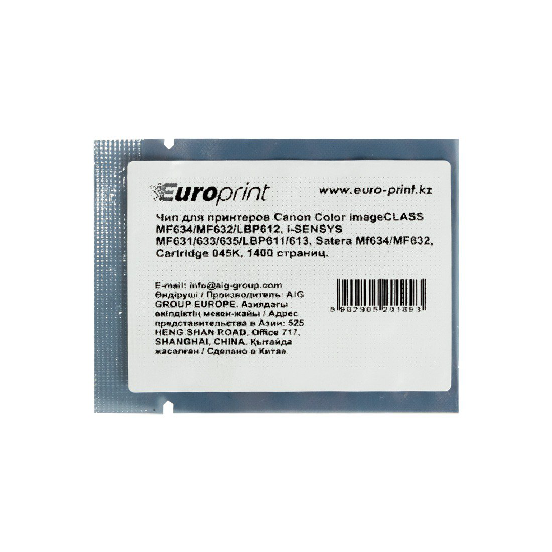 Чип Europrint Canon 045Y желтый купить,NaN