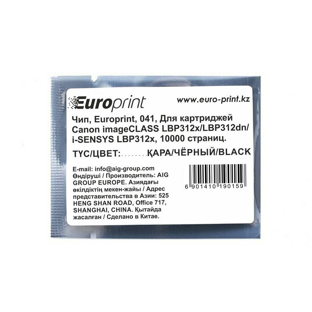 Чип Europrint Canon 041 черный