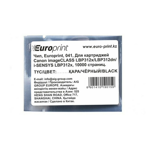 Чип Europrint Canon 041 черный