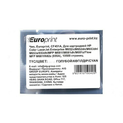 Чип Europrint HP CF451A голубой
