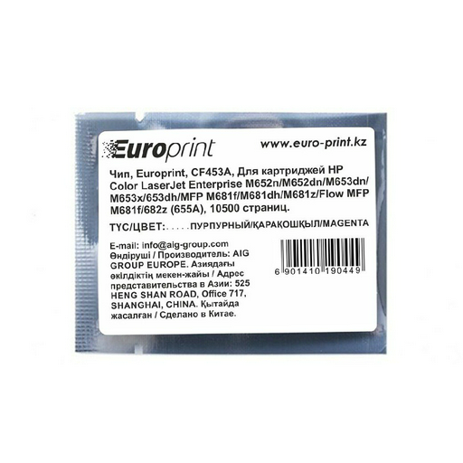 Чип Europrint HP CF453A пурпурный