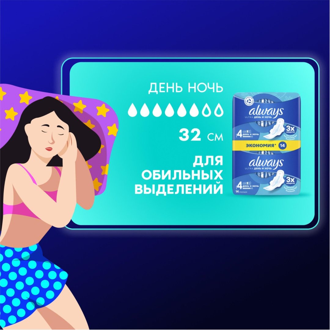 Always прокладки Ultra День и ночь 26 шт купить,function inputValueFn(){if((0,signal2.mK)(node),node.value===REQUIRED_UNSET_VALUE)throw new root_effect_scheduler.buA(-950,null);return node.value}