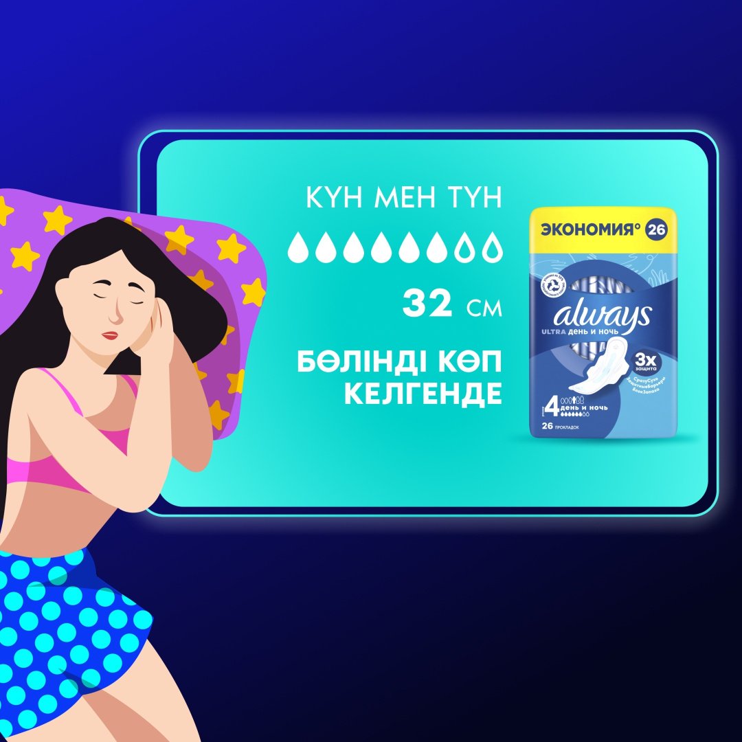 Always прокладки Ultra День и ночь 26 шт купить,function inputValueFn(){if((0,signal2.mK)(node),node.value===REQUIRED_UNSET_VALUE)throw new root_effect_scheduler.buA(-950,null);return node.value}