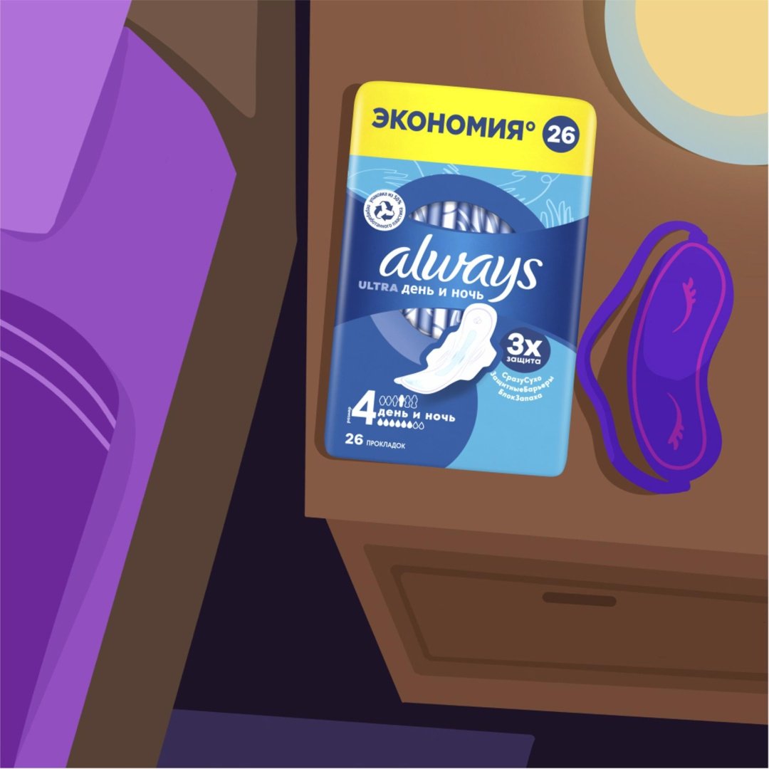 Always прокладки Ultra День и ночь 26 шт купить,function inputValueFn(){if((0,signal2.mK)(node),node.value===REQUIRED_UNSET_VALUE)throw new root_effect_scheduler.buA(-950,null);return node.value}