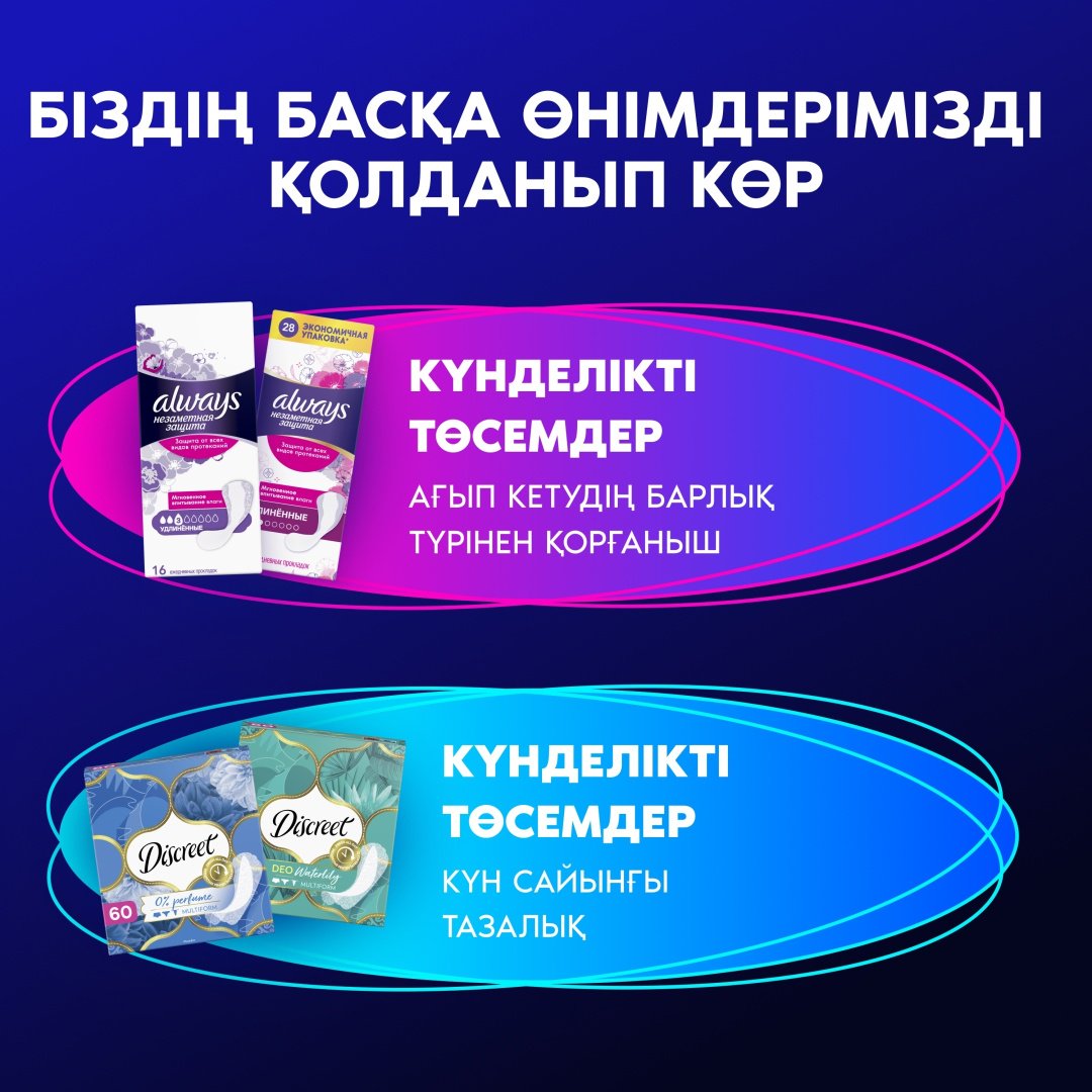 Always прокладки Ultra День и ночь 26 шт купить,function inputValueFn(){if((0,signal2.mK)(node),node.value===REQUIRED_UNSET_VALUE)throw new root_effect_scheduler.buA(-950,null);return node.value}