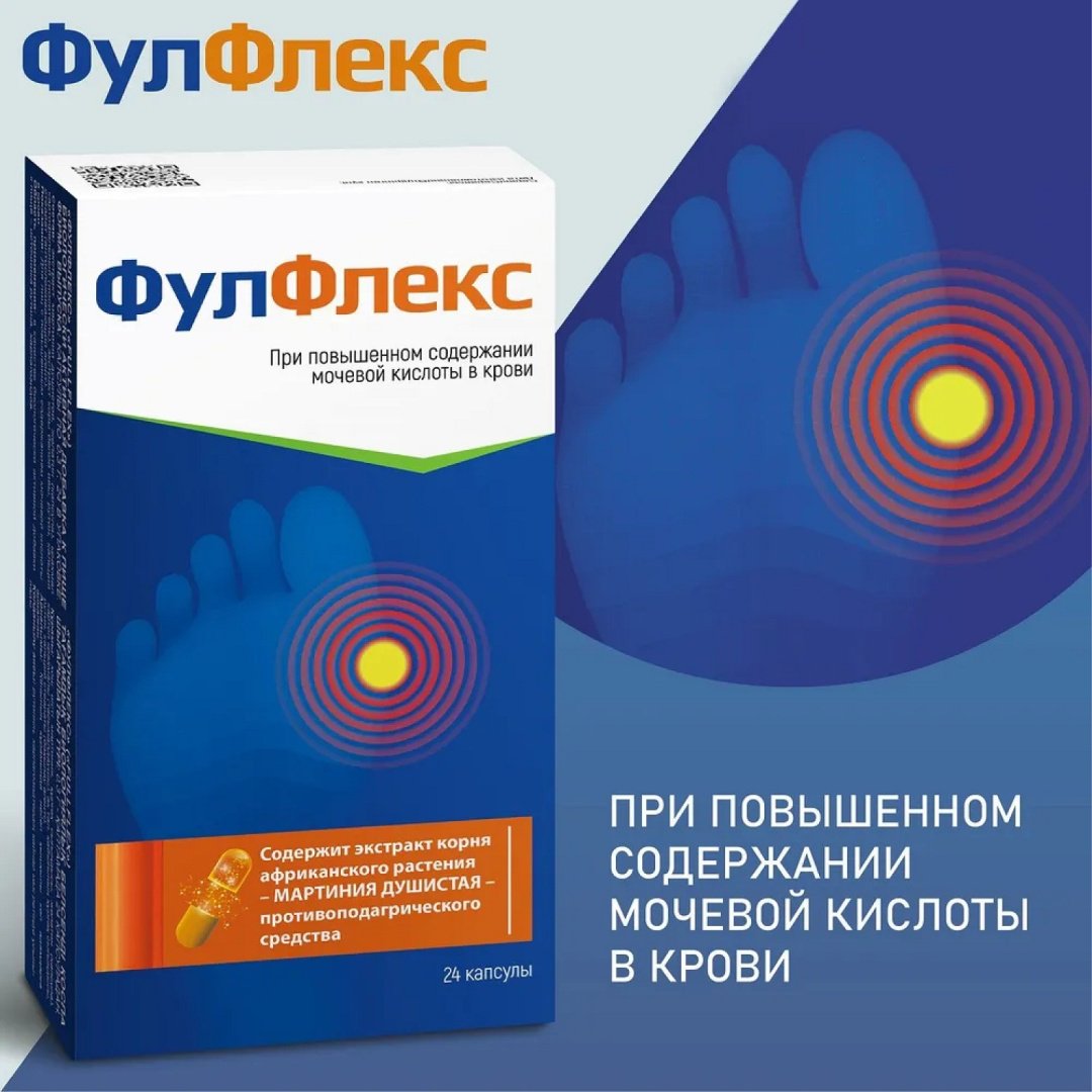 РИА Панда Фулфлекс 24 капсул