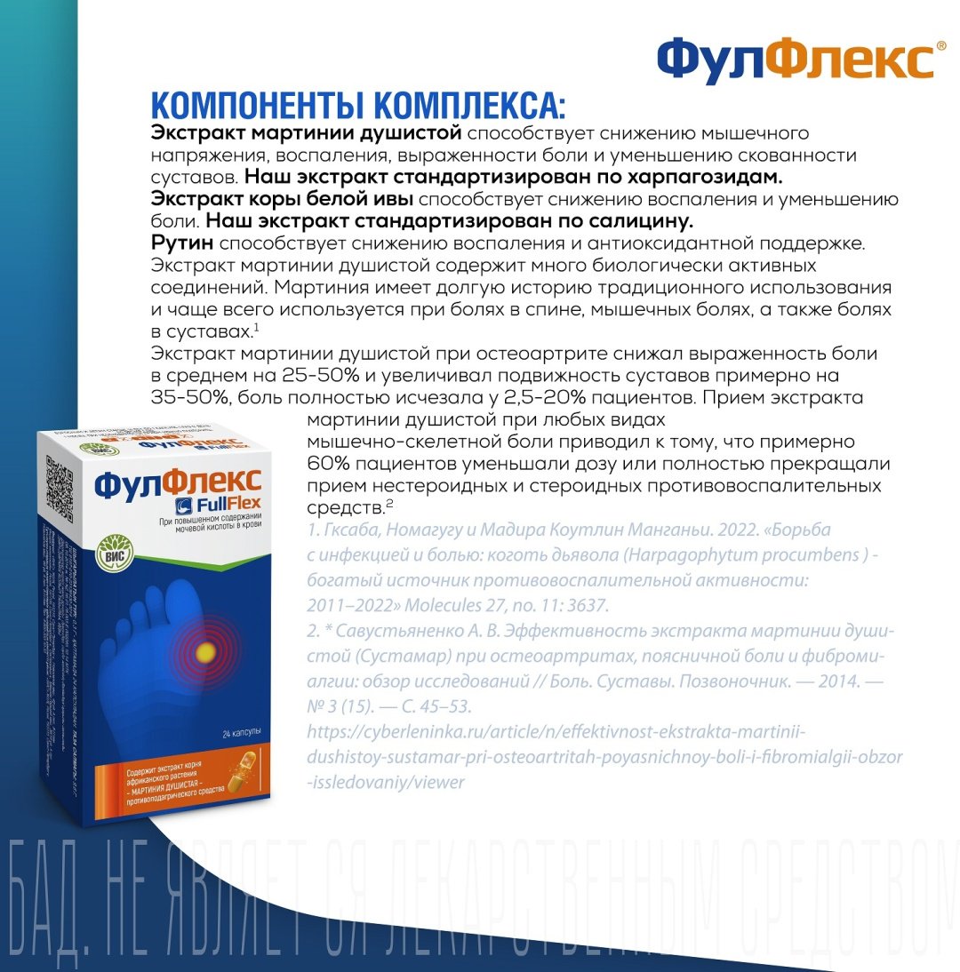 РИА Панда Фулфлекс 24 капсул купить,0