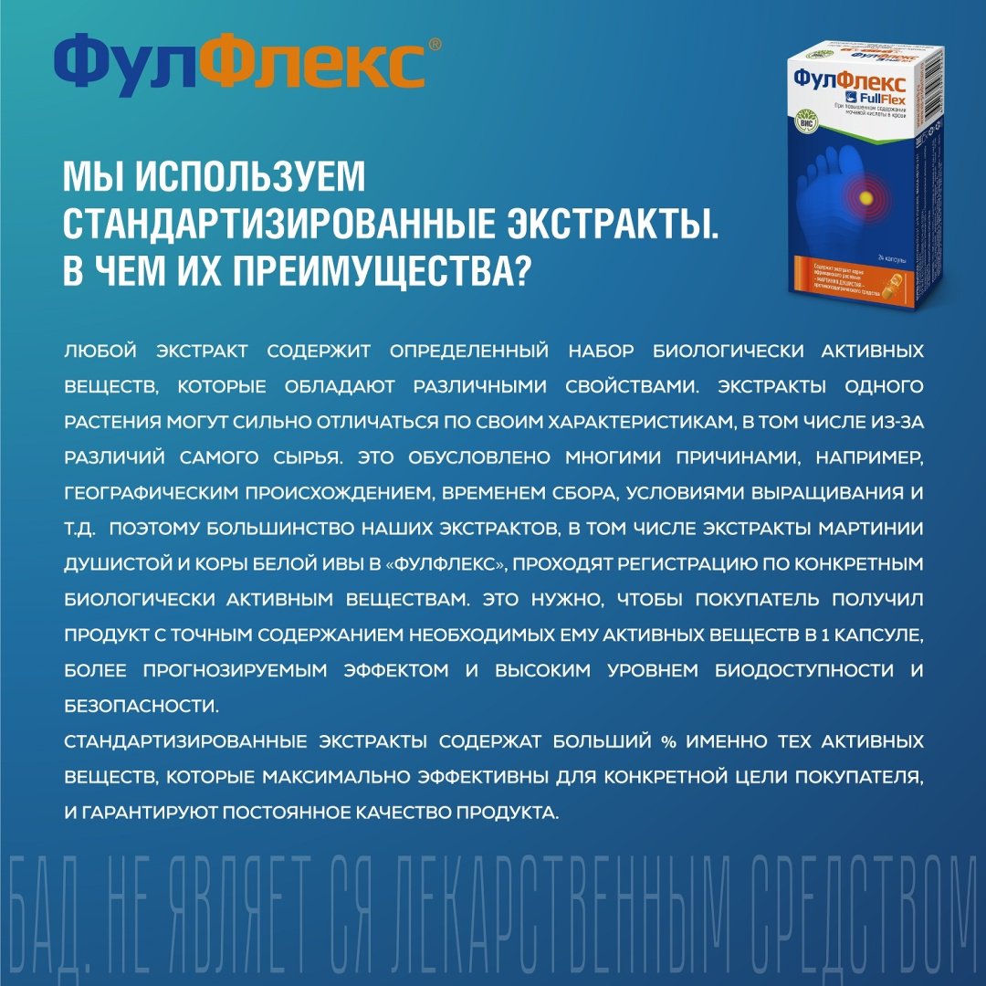 РИА Панда Фулфлекс 24 капсул купить,0
