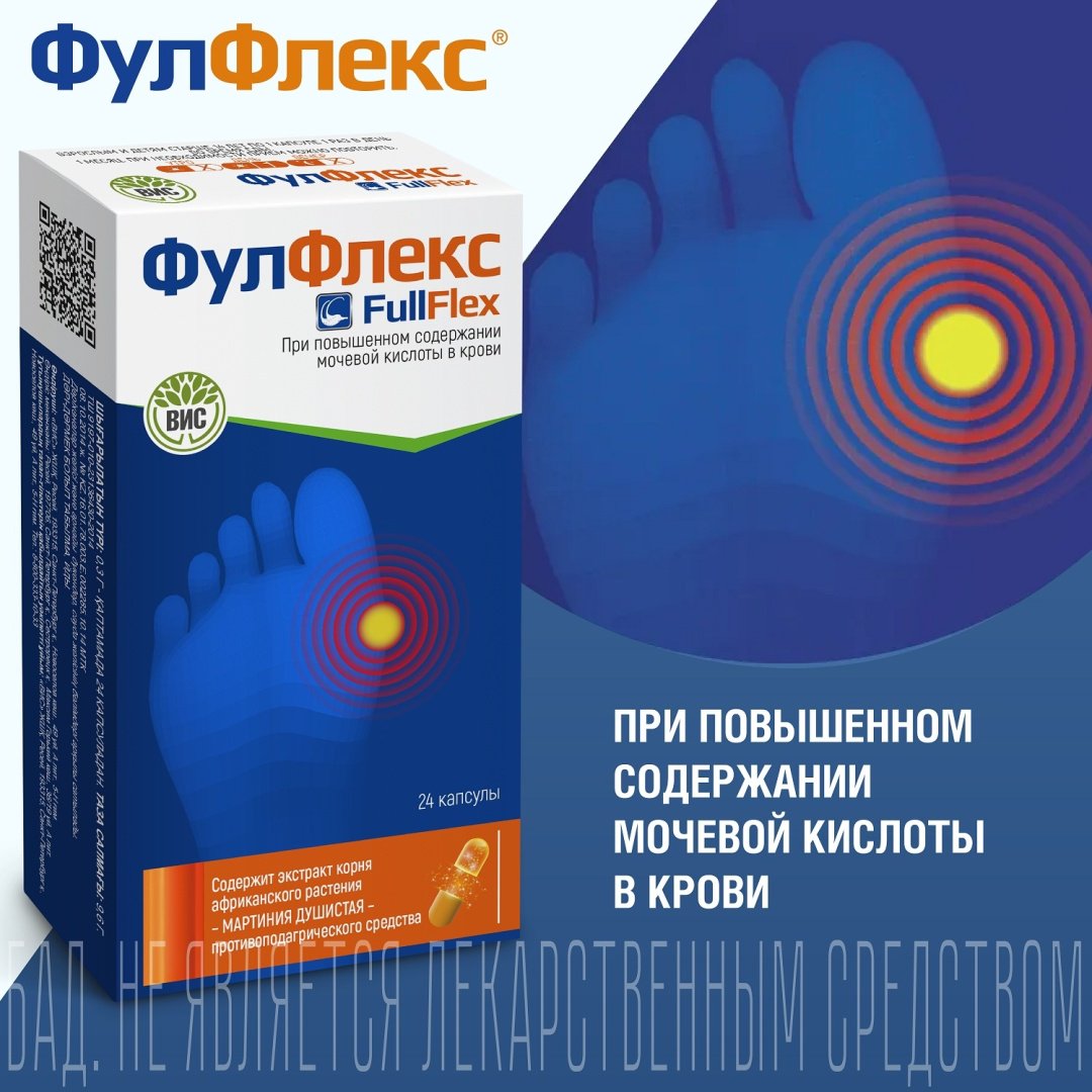 РИА Панда Фулфлекс 24 капсул купить,0