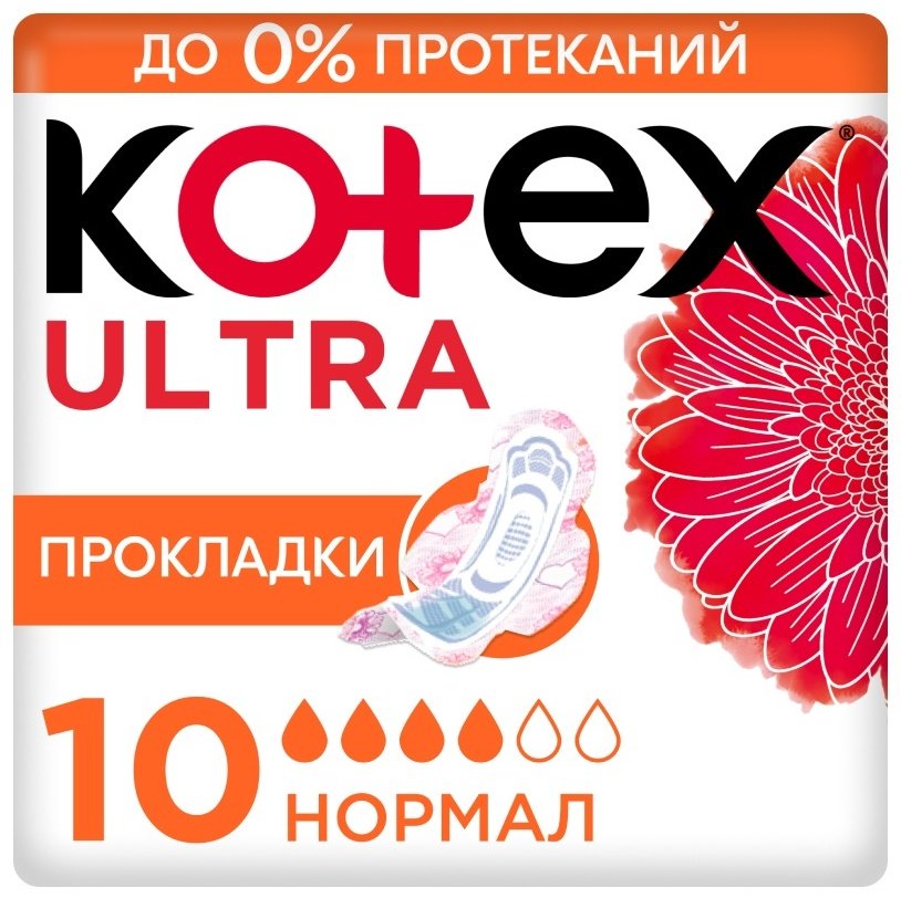 Kotex прокладки Ultra Normal 10 шт