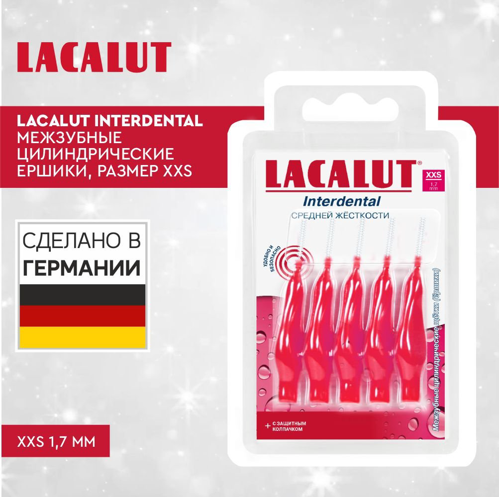 Lacalut XXS 1,7 мм зубной ершик средняя 5 шт купить,NaN