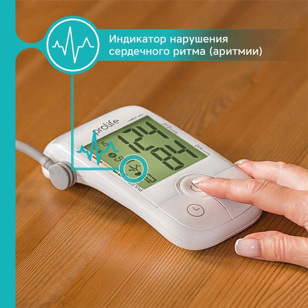 Тонометр Prolife PA5 Comfort автоматический на плечо купить,0