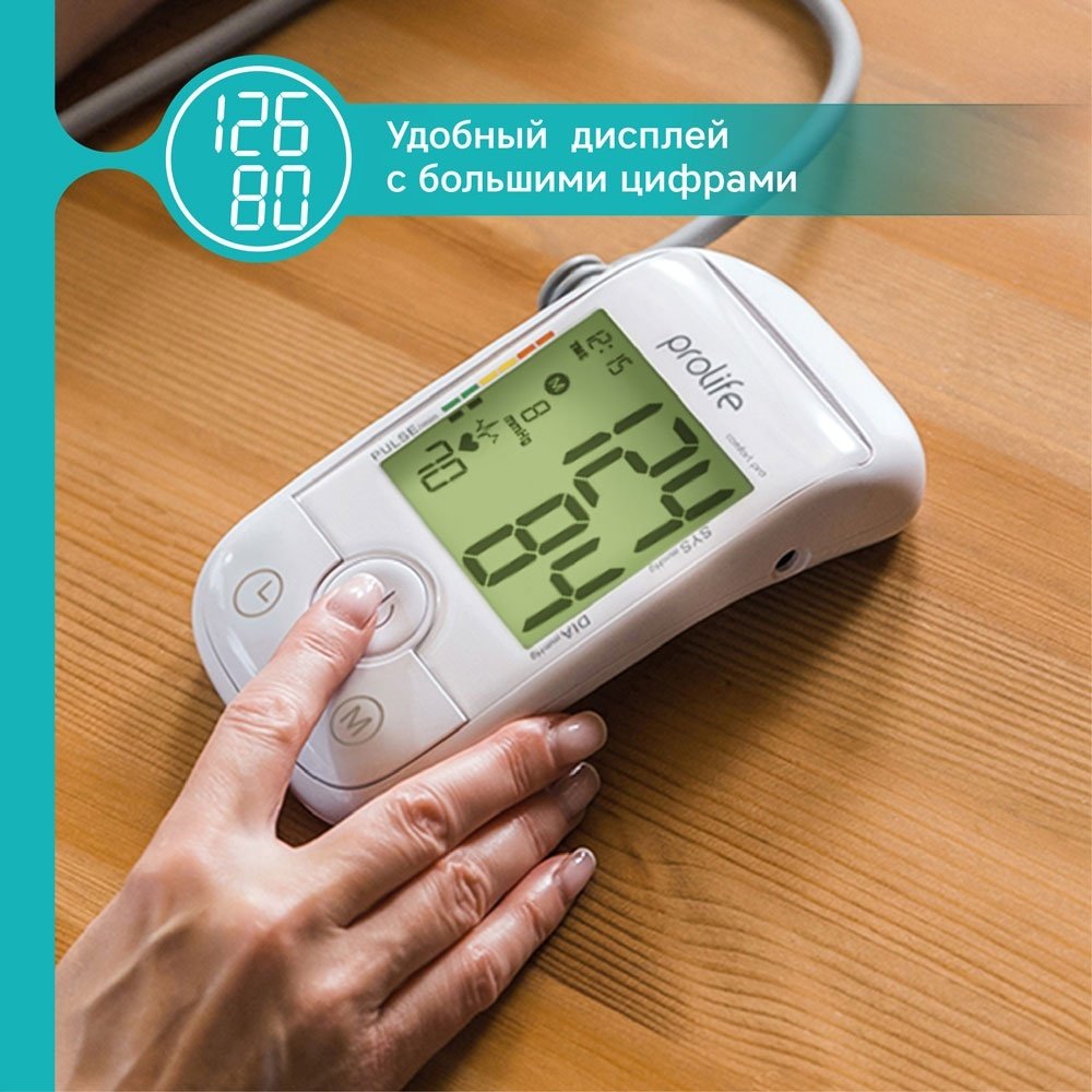 Тонометр Prolife PA5 Comfort автоматический на плечо купить,0