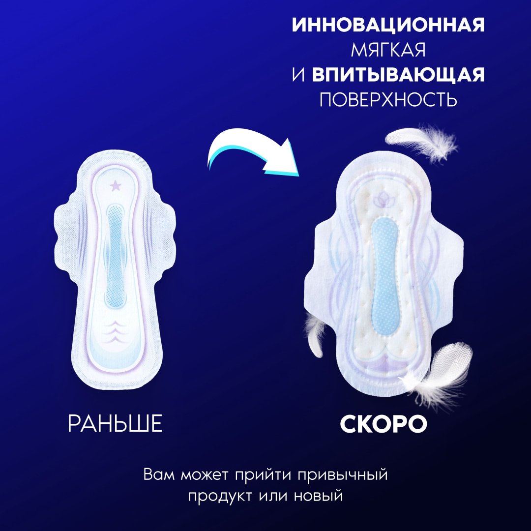 Always прокладки Ultra День и ночь 7 шт