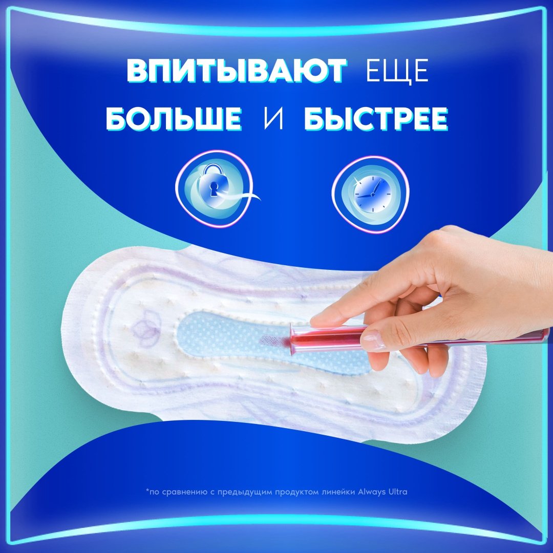 Always прокладки Ultra День и ночь 7 шт