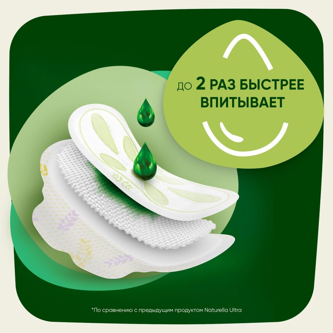 Naturella прокладки Ultra Ночные 7 шт