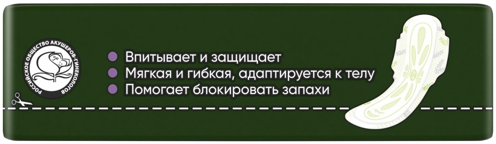 Прокладки Naturella Ultra ночные 7шт купить,NaN
