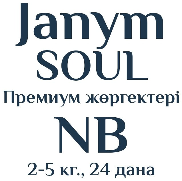 Подгузники Janym Soul Premium NB, 24 шт купить,NaN
