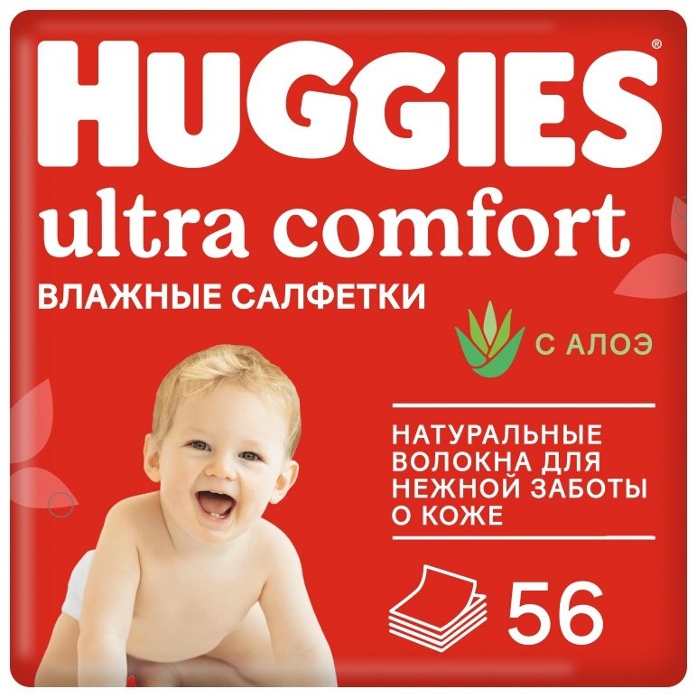 детские Huggies Ultra comfort с алоэ 56 шт