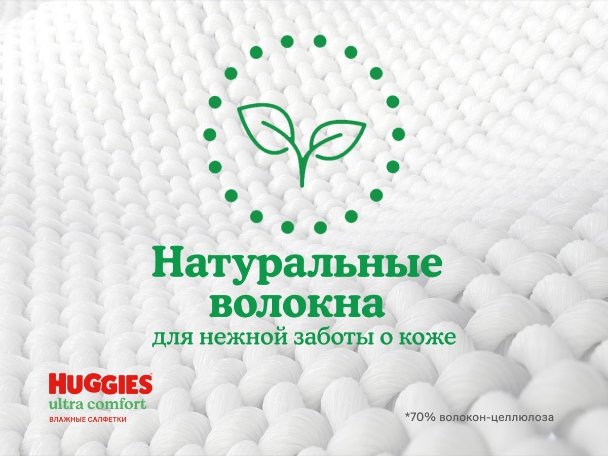 детские Huggies Ultra comfort с алоэ 56 шт купить,0