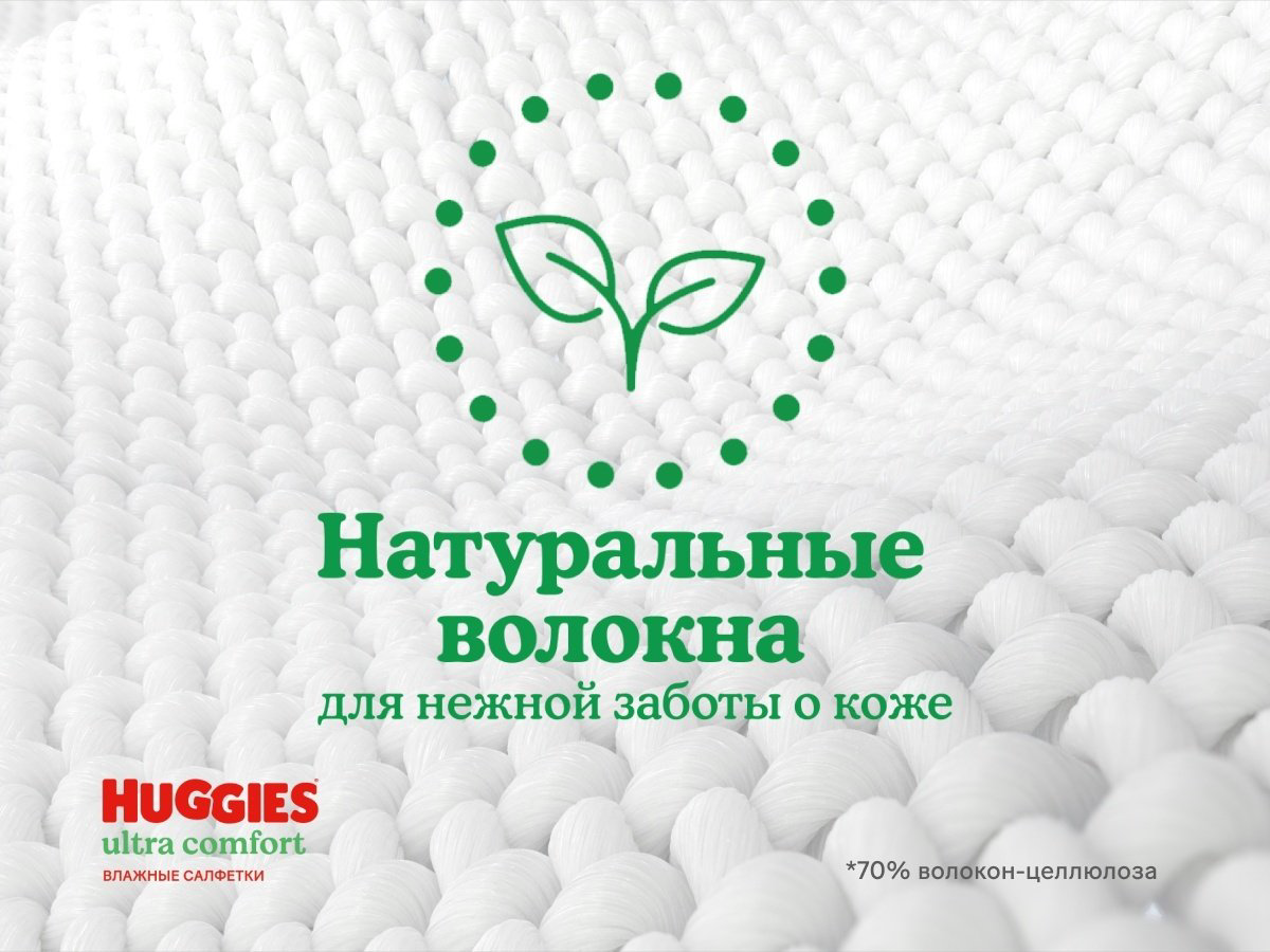 детские Huggies Ultra comfort с алоэ 56 шт купить,NaN