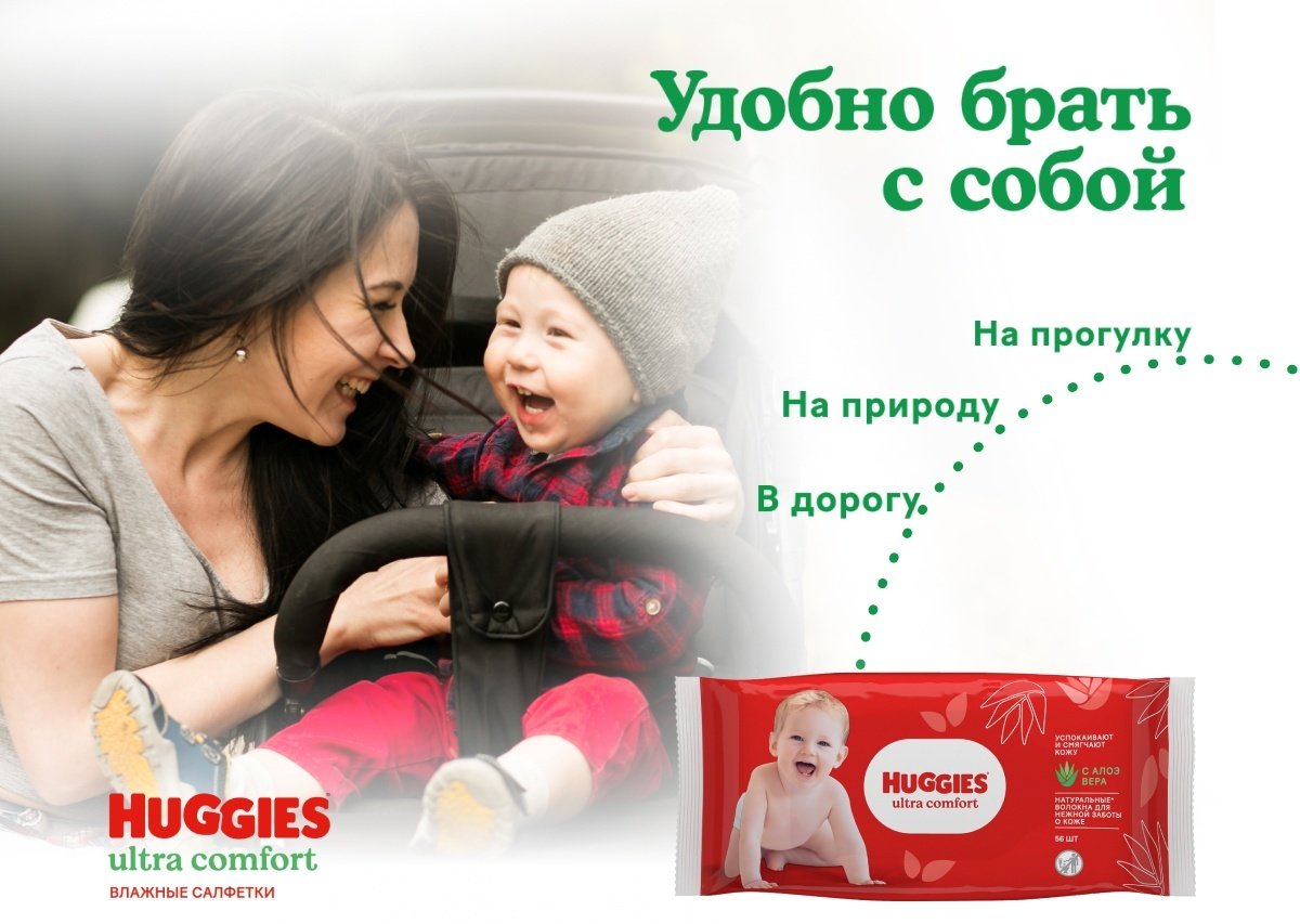детские Huggies Ultra comfort с алоэ 56 шт купить,0