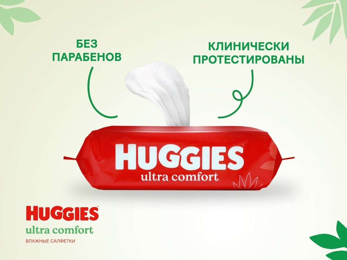 детские Huggies Ultra comfort с алоэ 56 шт купить,0