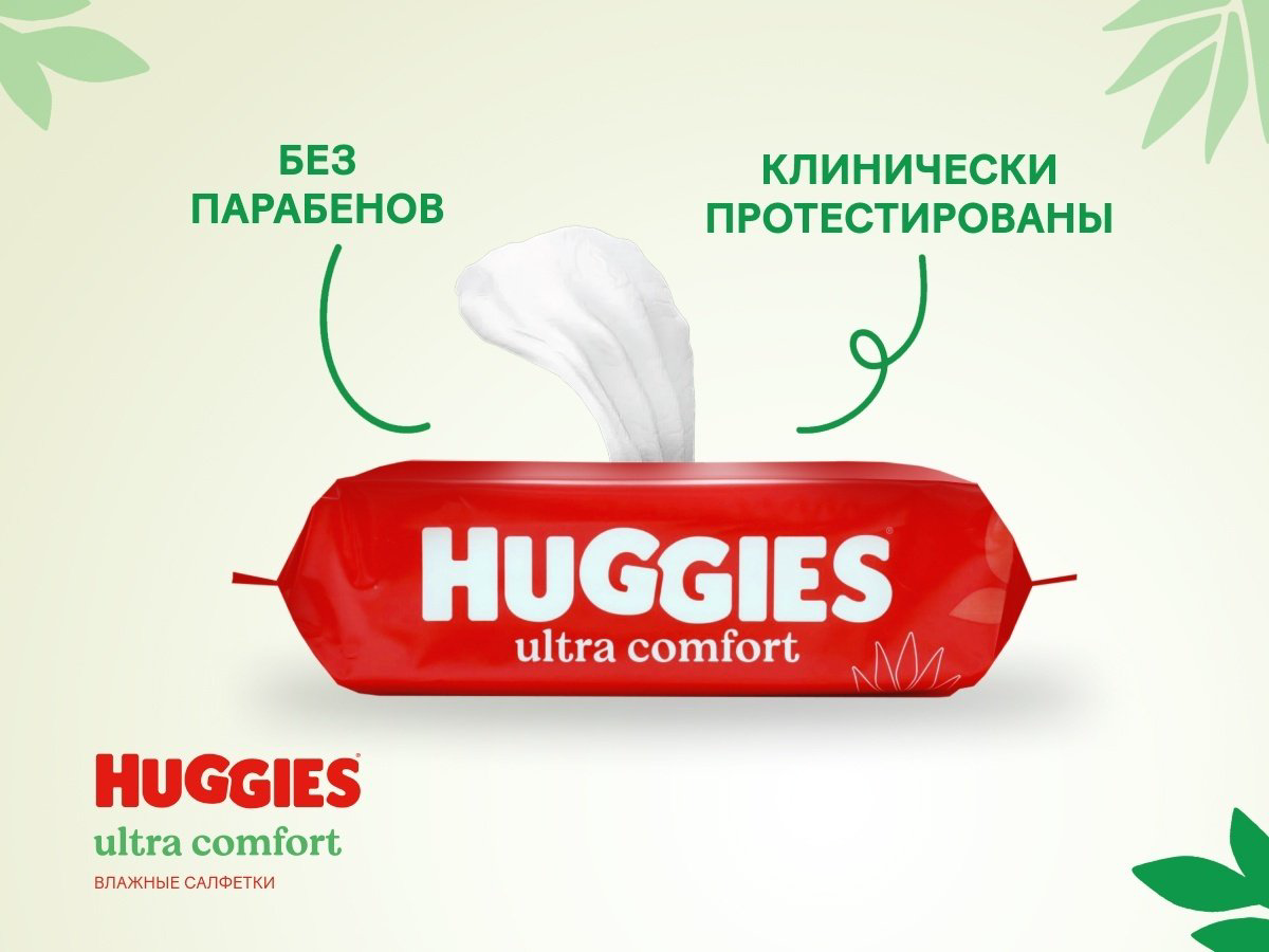 детские Huggies Ultra comfort с алоэ 56 шт купить,NaN