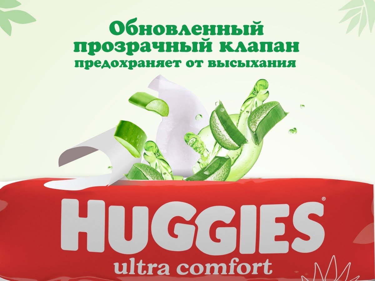 детские Huggies Ultra comfort с алоэ 56 шт купить,0