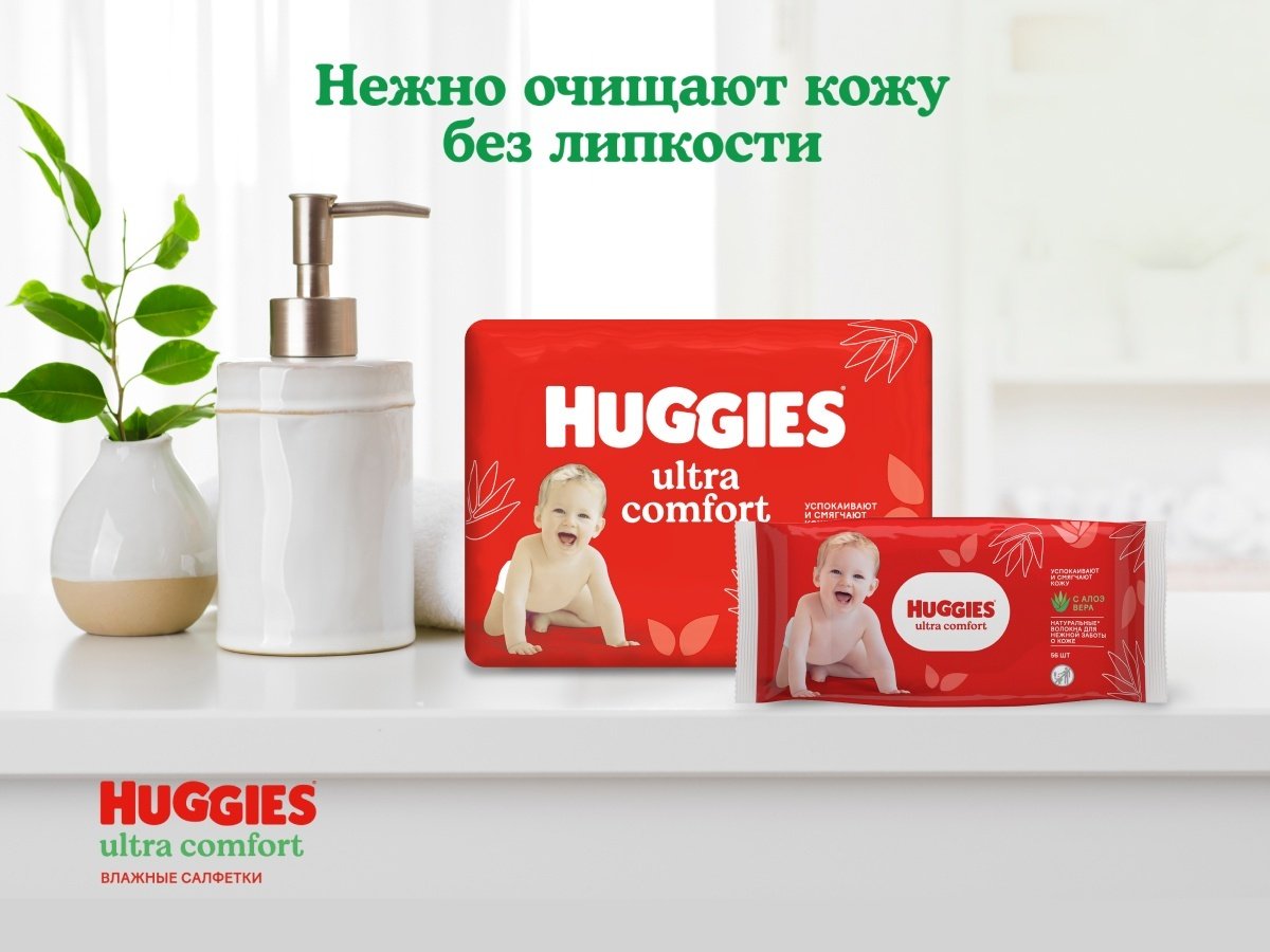 детские Huggies Ultra comfort с алоэ 56 шт купить,0