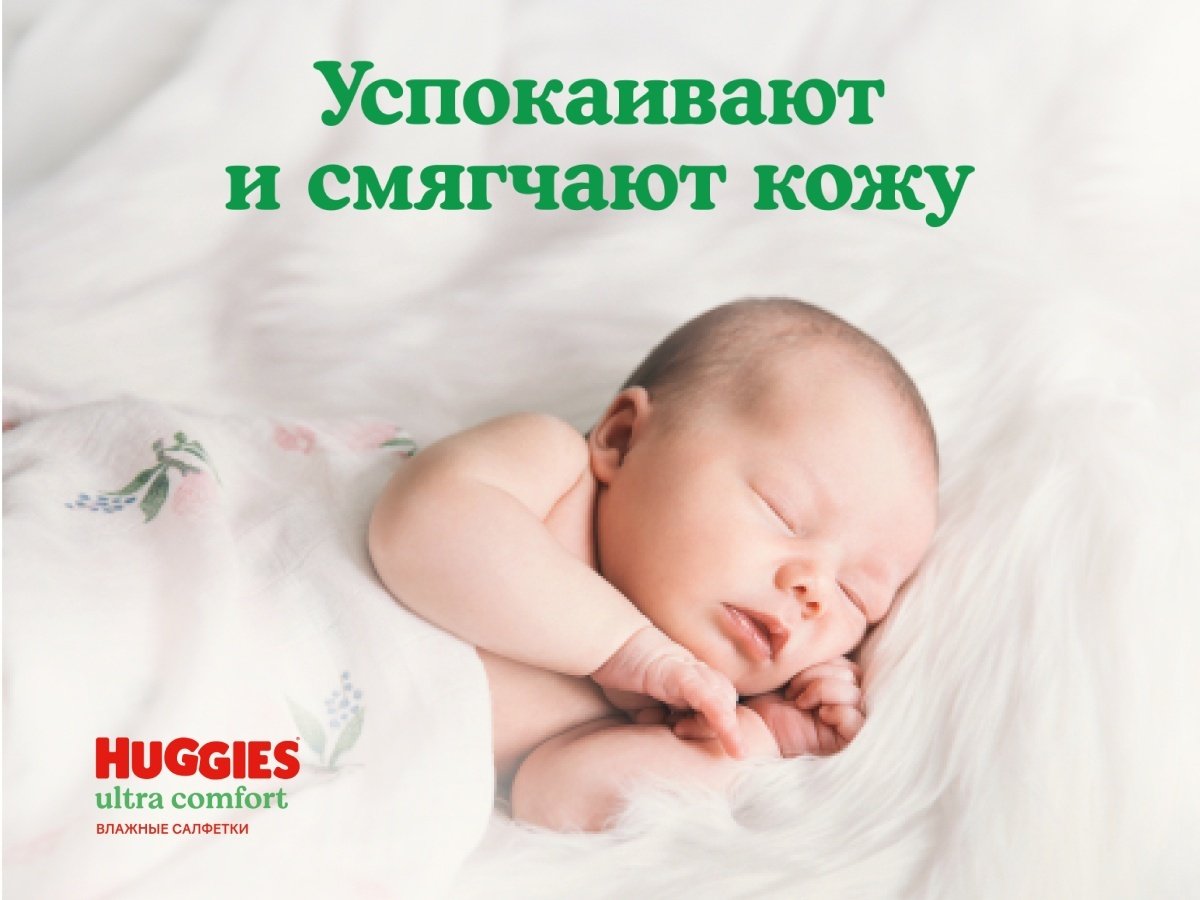детские Huggies Ultra comfort с алоэ 56 шт купить,0