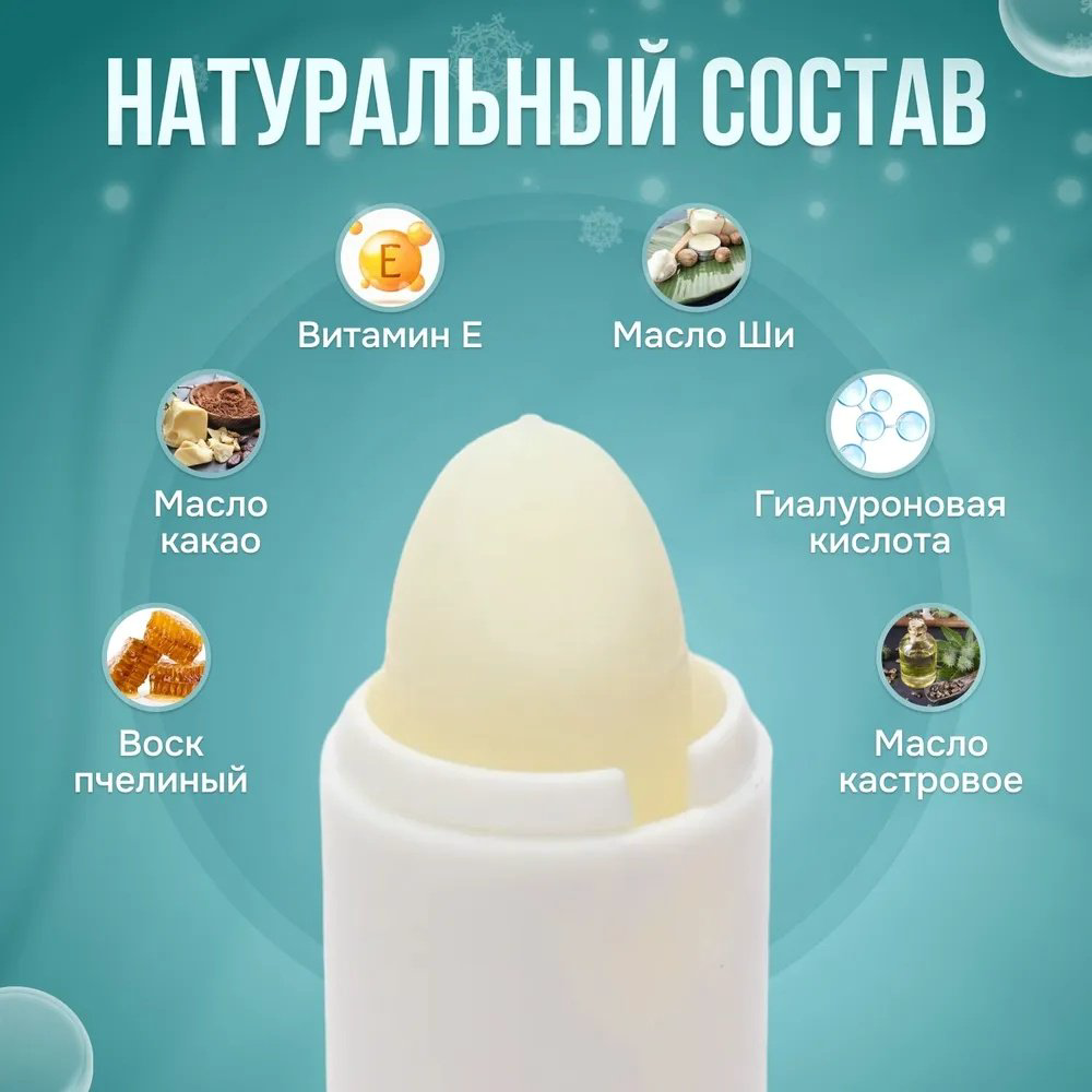 EVO Laboratoires бальзам Гиалурон 2.8 г купить,NaN