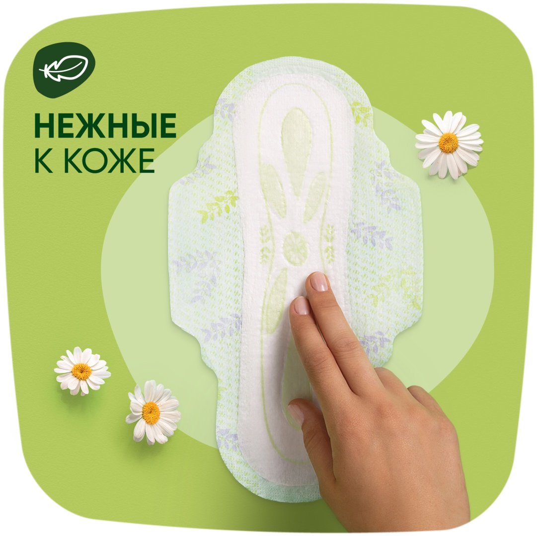 Прокладки Naturella Ultra Camomile Макси 8шт купить,NaN