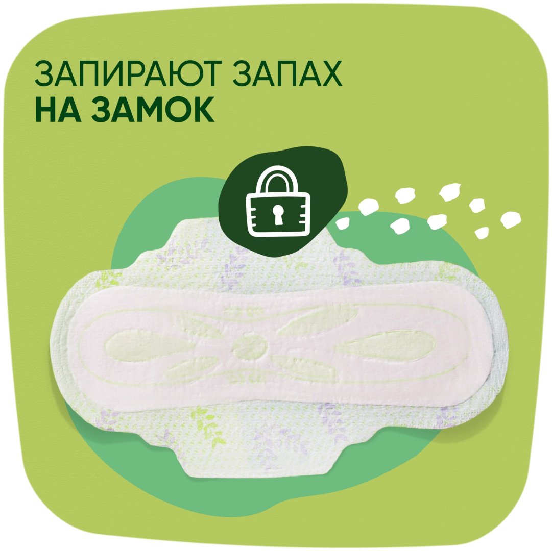 Прокладки Naturella Ultra Camomile Макси 8шт купить,NaN
