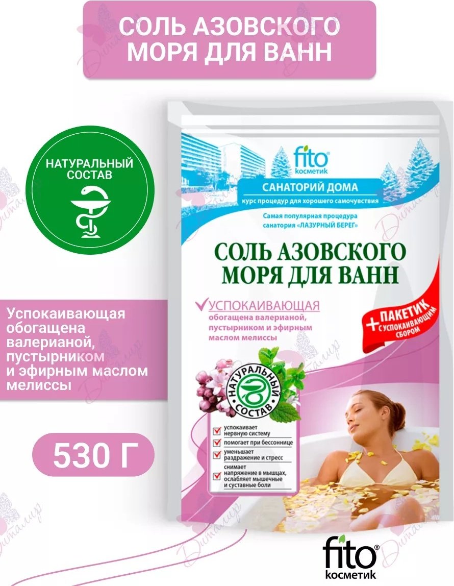 Fito Косметик Успокаивающая морская соль 530 г