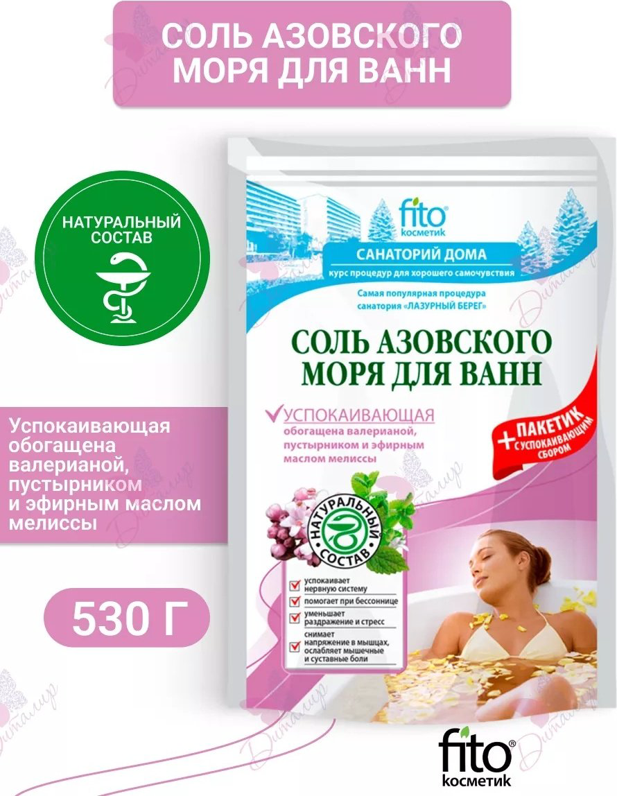 Fito Косметик Успокаивающая морская соль 530 г купить,NaN