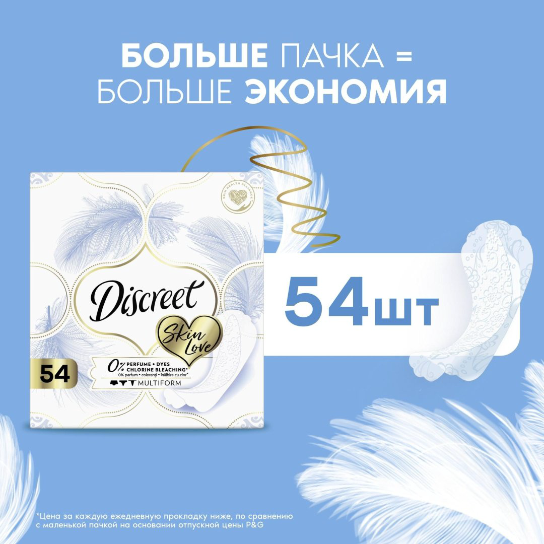 Discreet прокладки ежедневные Skin Love Multiform 54 шт купить,NaN