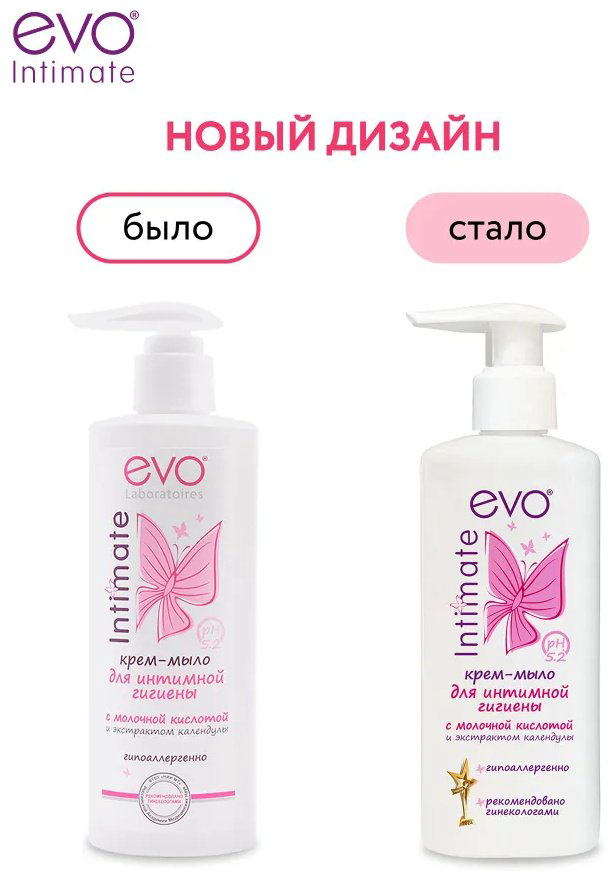 EVO Laboratoires Intimate с молочной кислотой и экстрактом календулы мыло для интимной гигиены 200 мл купить,NaN