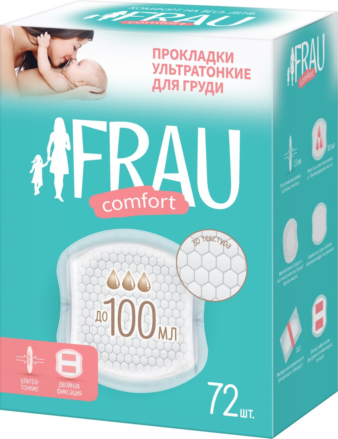 FRAU comfort 2022-06 одноразовые 72 шт купить,NaN