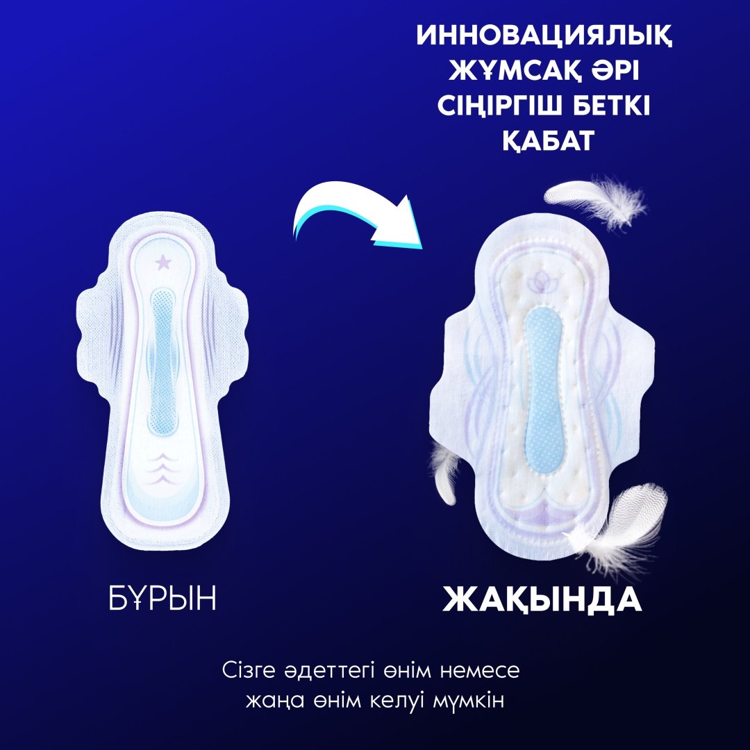 Always прокладки Ultra День и ночь 26 шт