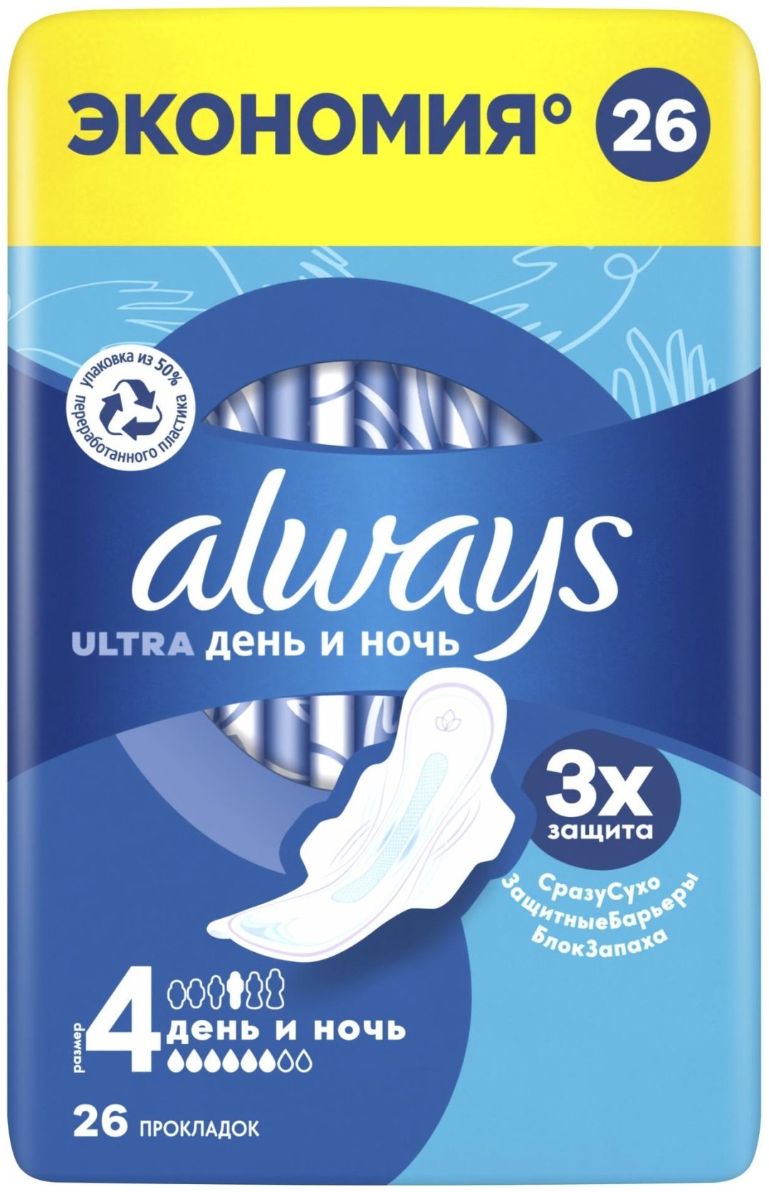 Always прокладки Ultra День и ночь 26 шт купить,function inputValueFn(){if((0,signal2.mK)(node),node.value===REQUIRED_UNSET_VALUE)throw new root_effect_scheduler.buA(-950,null);return node.value}