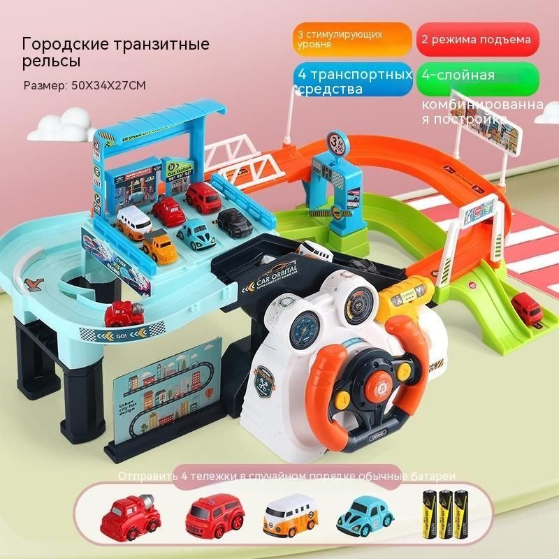 Паркинг Парковка с рулем мультиколор купить,0