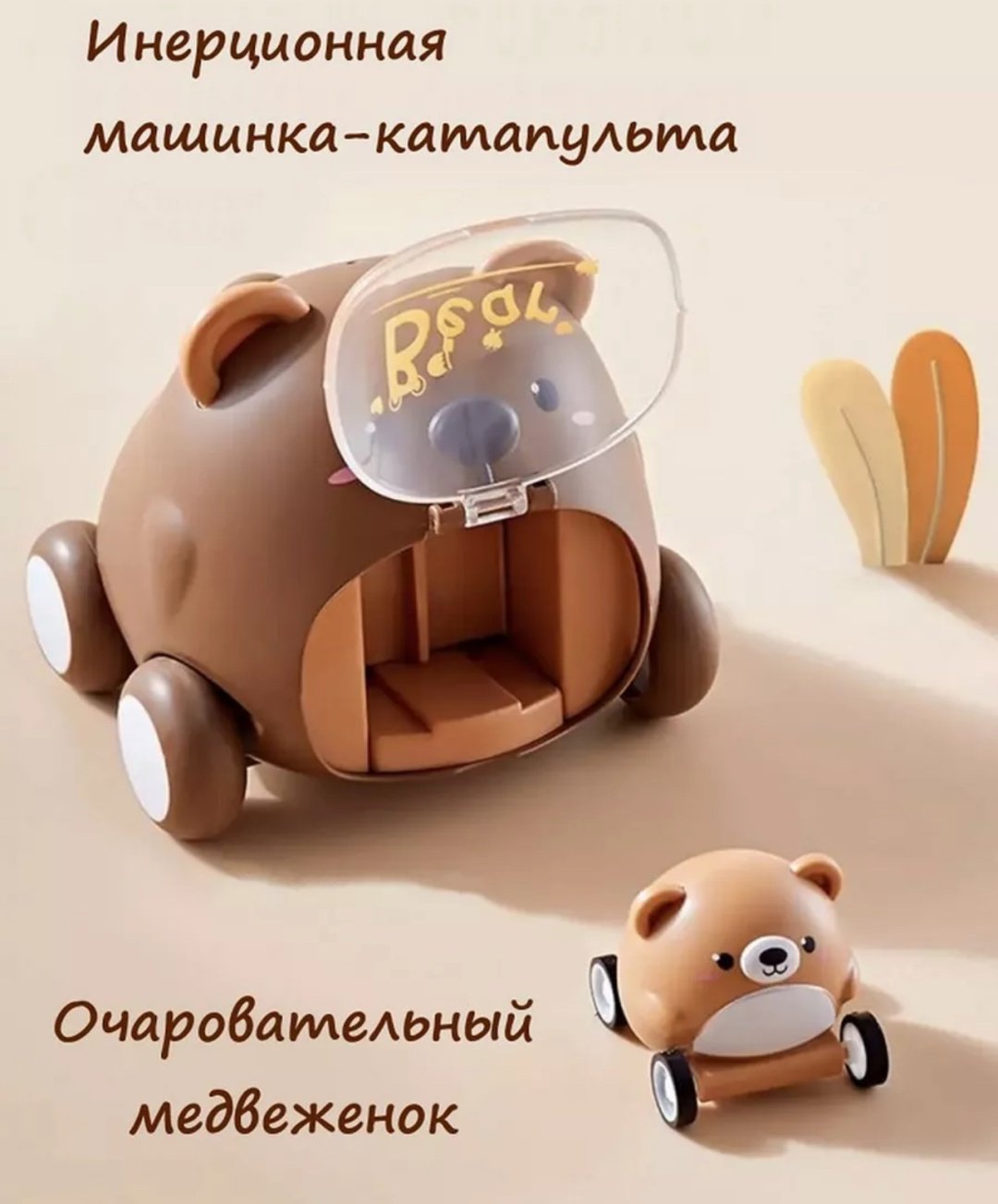 Легковая M&amp;K CUTE BEAR 14094004_CUTE1, резина, пластик, коричневый